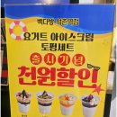 빽다방 석촌역점