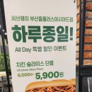 써브웨이 홈플러스 아시아드점 이미지