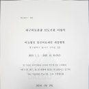 의료법인 일민의료재단 이미지