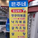 은주네아구.해물찜.탕 네이버블로그