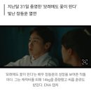 [굿바이★&#39;모래꽃&#39;] 장동윤, 피땀눈물 흘리고 성장 이미지