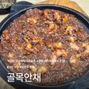 다산 맛집 골목안채 15년 단골 후기 낙지볶음 칼국수 꿀조합 추천