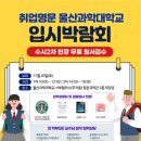 울산과학대학교 이미지