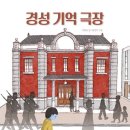 「부산광역시교육청 공공도서관이 추천하는 이달의 책」 1월 도서 안내 이미지