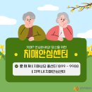 울릉군치매안심센터 네이버블로그