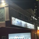 약초와 한방 | 김포 장기동맛집 이동재쉐프의 한방약초오리불고기 후기