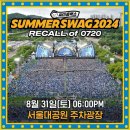 떳다 사선사랑 | ​7월 4주 차에 내가 뭘 했냐면...?!​​