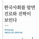 한국진로진학정보연구소