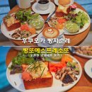 빵모닝 | 후쿠오카 빵지순례 빵 맛집 빵토에스프레소토 하카타 오픈런 모닝세트 후기