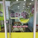 시와팜 네이버블로그