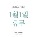 제이유에스테틱