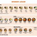 난바우동회기점 이미지