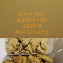 호식이두마리치킨 연지초읍점 네이버블로그