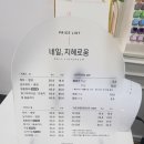 네일;지혜로움