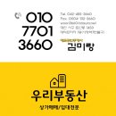 부동산114우리공인중개사사무소 이미지