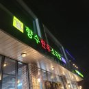 향수한우소국밥 이미지