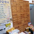 경희당약국 이미지