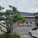 산청각 식육식당 이미지