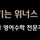 최쌤영수학원