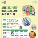 (주)새롬 이미지