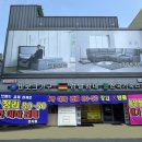 대박가구점