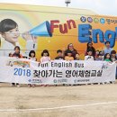 Fun Fun English 이미지