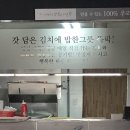 우리밀짜장모악산가는길