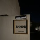 유수암숲 이미지