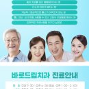 조이치과의원 이미지