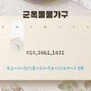 군옥 물물가구가전 이미지