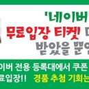 세계전람 네이버블로그