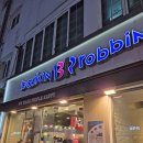 베스킨라빈스신당점