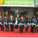 푸르지오어린이집 이미지