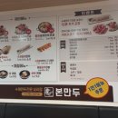 본만두 권선점 이미지