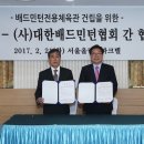 대한체육관 이미지