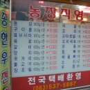 산외터미널한우정육점