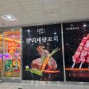 한내로72번길 | 청라맛집|내돈내산| 하리네양꼬치 청라2호점 양꼬치 마라탕 맛집