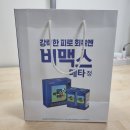 시온누리약국 | [수원 영통] 투엑스비 듀얼 구매후기