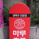 마루호프 이미지