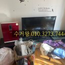 수거왕