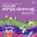 힐링아트