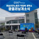 다온세탁소 이미지