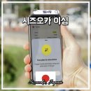 365플러스인천왕길점 | 일본 이심 추천 통화 가능 무제한 로밍도깨비 후기 5월 시즈오카 날씨