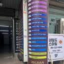 북경체형스트레칭