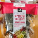 비빔밥용 해초샐러드 14봉 1만4천원 (판매완료) 이미지