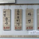 나들목식당 - 보령시 | 나들목식당