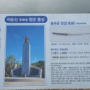 이순신공원 이미지