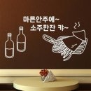소주창고 이미지