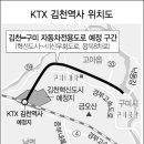 김천구미역사 이미지