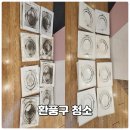 청소꾼들 | 부산청소업체 알아보다 선택한 청소꾼들 이용 후기 정리